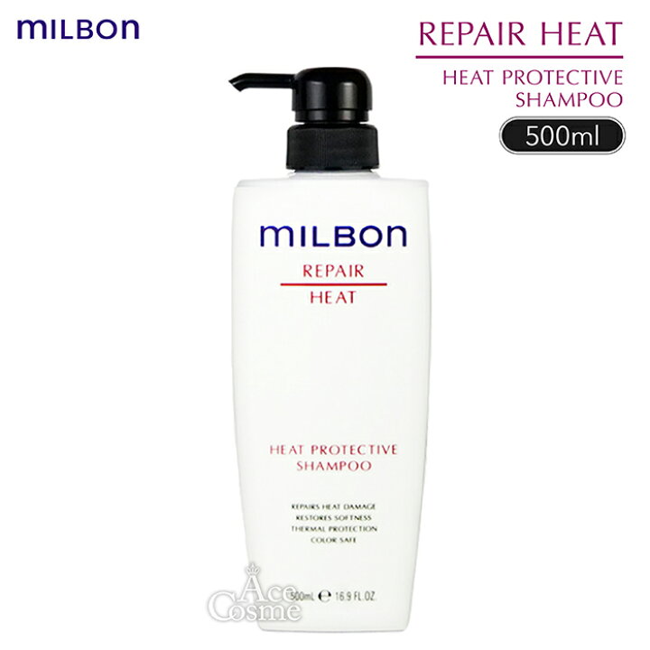 楽天市場】グローバル ミルボン シャンプー 200ml 500ml 1000ml 