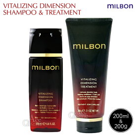 グローバル ミルボン シャンプー&トリートメントセット 200ml 500ml 1000ml GLOBAL MILBON カラーリテイニング リニューイング 200g 500g 1000g