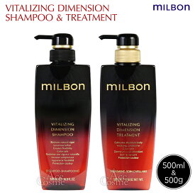【エントリーで全品P5倍】グローバル ミルボン シャンプー&トリートメントセット 200ml 500ml 1000ml GLOBAL MILBON カラーリテイニング リニューイング 200g 500g 1000g