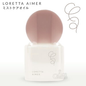 �����b�^�G�� �~�X�g�P�A�I�C�� 100ml �{�f�B�E�w�A�I�C�� LORETTA AIMER