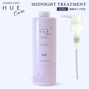 yubNtCf[zio[X[ qE iCgPA ~bhiCg g[gg 300g 620g |vt 500g tB NUMBER THREE HUE NIGHT CARE NO3 Iׂe