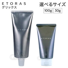 ホーユー エトラス グリックス 100g 30g ヘアスタイリング ETORAS hoyu