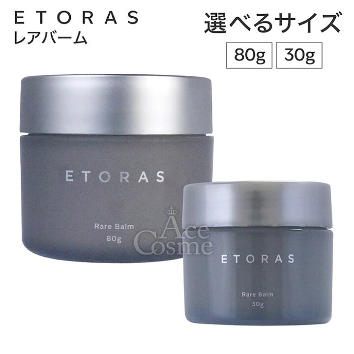 楽天市場】ホーユー エトラス レアバーム 80g 30g ヘアスタイリング  