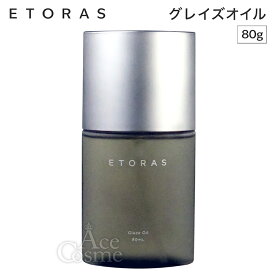 ホーユー エトラス グレイズオイル 80ml ヘアオイル スキンオイル ETORAS hoyu