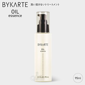 �z�[���[ �o�C�J���e �G�b�Z���X �I�C�� �~���N 95ml �􂢗����Ȃ��g���[�g�����g �w�A�I�C�� �w�A�~���N hoyu BYKARTE �I�ׂ�2��