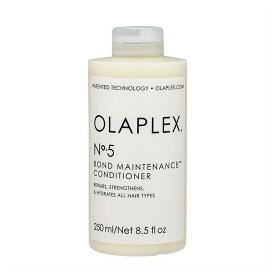 オラプレックス No.5 ボンドメンテナンス コンディショナー 250ml OLAPLEX