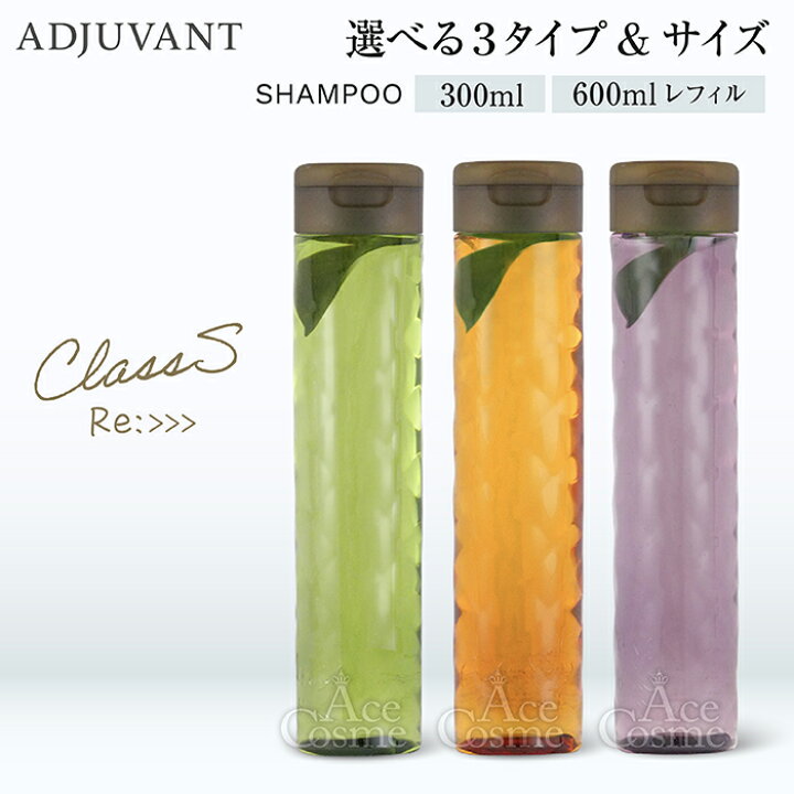 楽天市場】アジュバン リ:クラスエス スムースブライト エアリー  