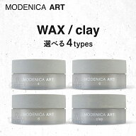 ナカノ モデニカ アート ワックス 4 6 8 クレイ 60g 選べるタイプ 中野製薬 NAKANO MODENICA ART