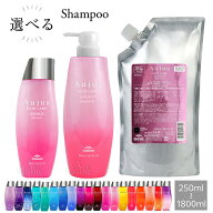 ミルボン オージュア シャンプー 250ml 500ml 1000ml 1800ml milbon aujua 選べるタイプ 容量