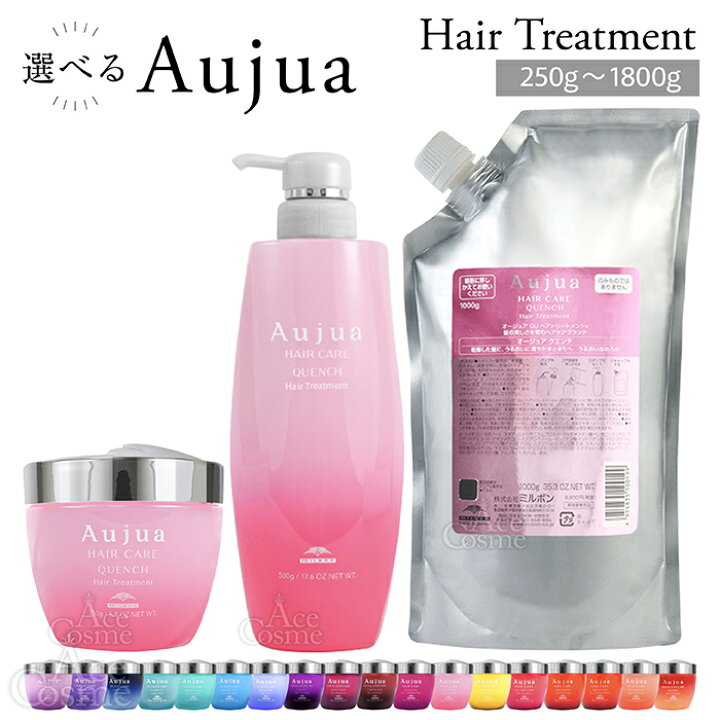 楽天市場】ミルボン オージュア トリートメント 250g 500g 1000g 1800g  