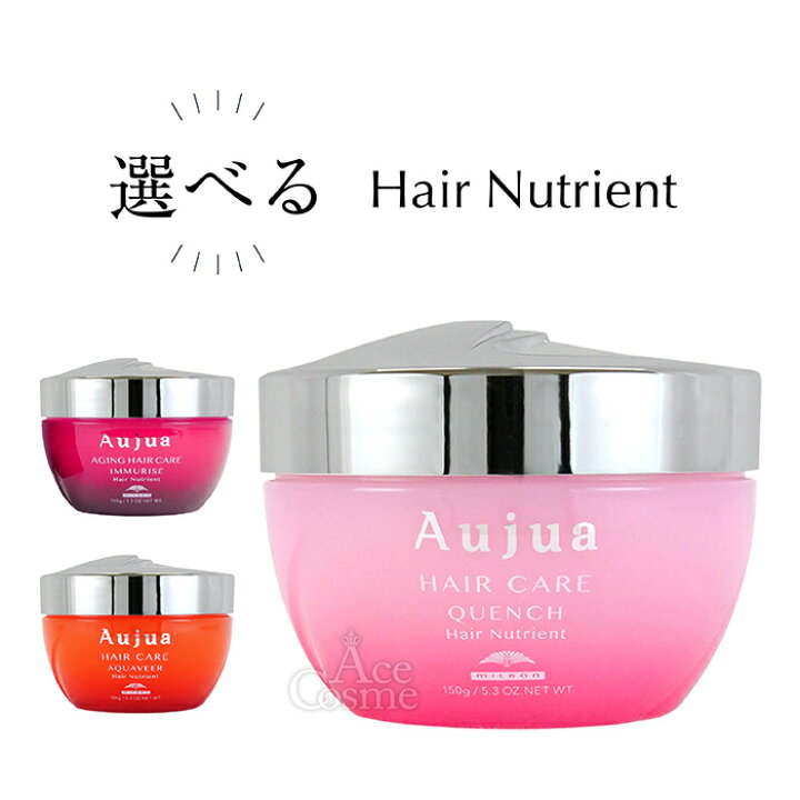 楽天市場】ミルボン オージュア ヘアニュートリエント 150g IM 