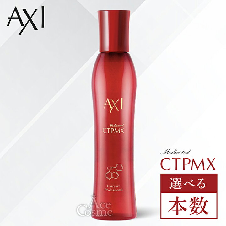 楽天市場】クオレ 育毛剤 AXI サイトプラインMX 200ml 選べる本数 医薬 