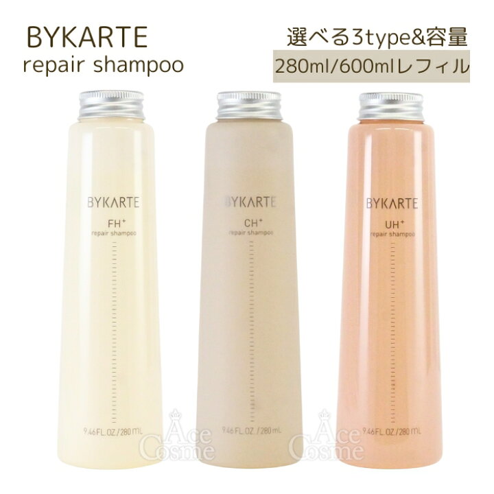 楽天市場】ホーユー バイカルテ リペアシャンプー FH+ CH+ UH+ 280ml 