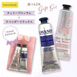 NV^ MtgZbg nhN[ VAE`F[ubTE[YEIׂ鍁 30ml 1{ 2{ bsO LOCCITANE a j Ԃ v[g