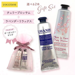 y11/4`|Cg5{IzNV^ MtgZbg nhN[ VAE`F[ubTE[YEIׂ鍁 30ml 1{ 2{ bsO LOCCITANE a j Ԃ v[g