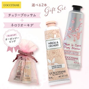 yԌI|Cg5{IubNtCf[zNV^ MtgZbg nhN[ VAE`F[ubTE[YEIׂ鍁 30ml 1{ 2{ bsO LOCCITANE a 