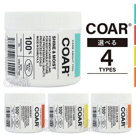 コア ヘアワックス 90g シャイン＆モイスト ハーデスト ライトハード カール＆ウェーブ COAR メンズ　スタイリング 選べる4種