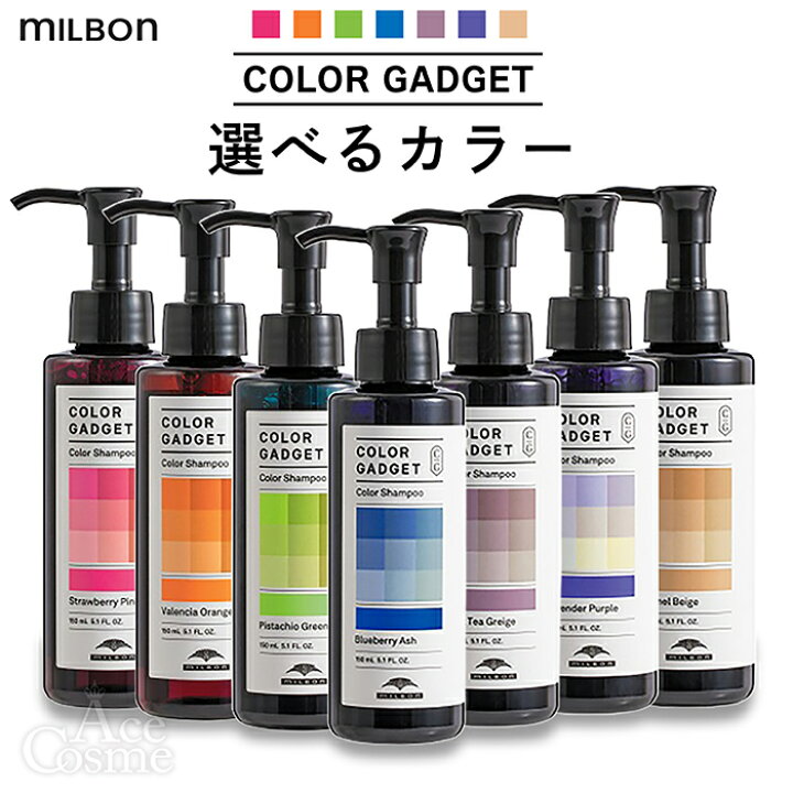楽天市場】ミルボン カラーガジェット カラーシャンプー 150ml MILBON
