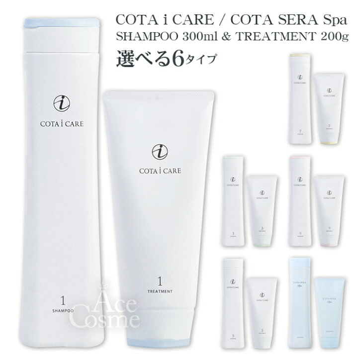 楽天市場】コタ アイケア シャンプー 300ml ＆トリートメント 200g 