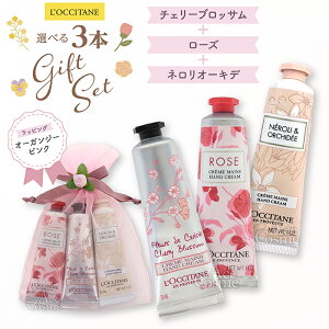 NV^ MtgZbg nhN[ VAE`F[ubTE[YEIׂ鍁 30ml 3{ bsO LOCCITANE a j Ԃ NX}X v[g