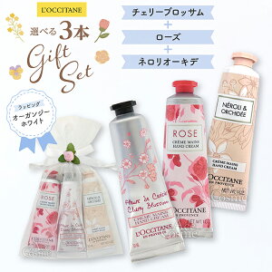 NV^ MtgZbg nhN[ VAE`F[ubTE[YEIׂ鍁 30ml 3{ bsO LOCCITANE a j Ԃ NX}X v[g