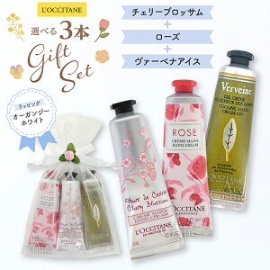 NV^ MtgZbg nhN[ VAE`F[ubTE[YEIׂ鍁 30ml 3{ bsO LOCCITANE a j Ԃ NX}X v[g