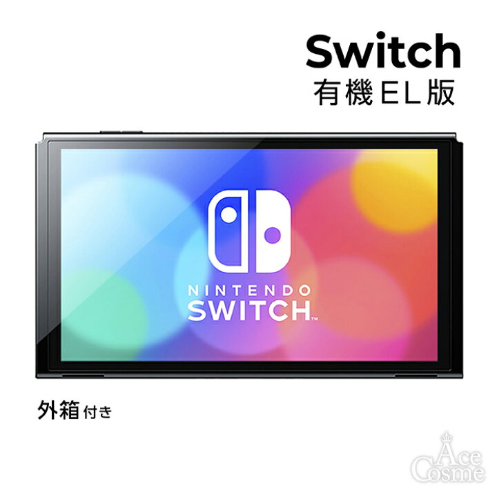 楽天市場】Switch2 有機ELモデル 従来スイッチ 本体のみ 付属品なし 