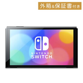 有機ELモデル Nintendo Switch 本体のみ ニンテンドースイッチ