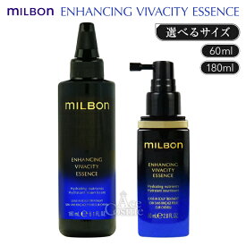 グローバルミルボン エンハンシング ビバシティ エッセンス 60ml 本体 180ml レフィル 育毛エッセンス 医薬部外品 Global MILBON ENHANCING VIVACITY
