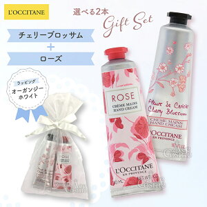 NV^ MtgZbg nhN[ VAE`F[ubTE[YEIׂ鍁 30ml 1{ 2{ bsO LOCCITANE a j Ԃ v[g