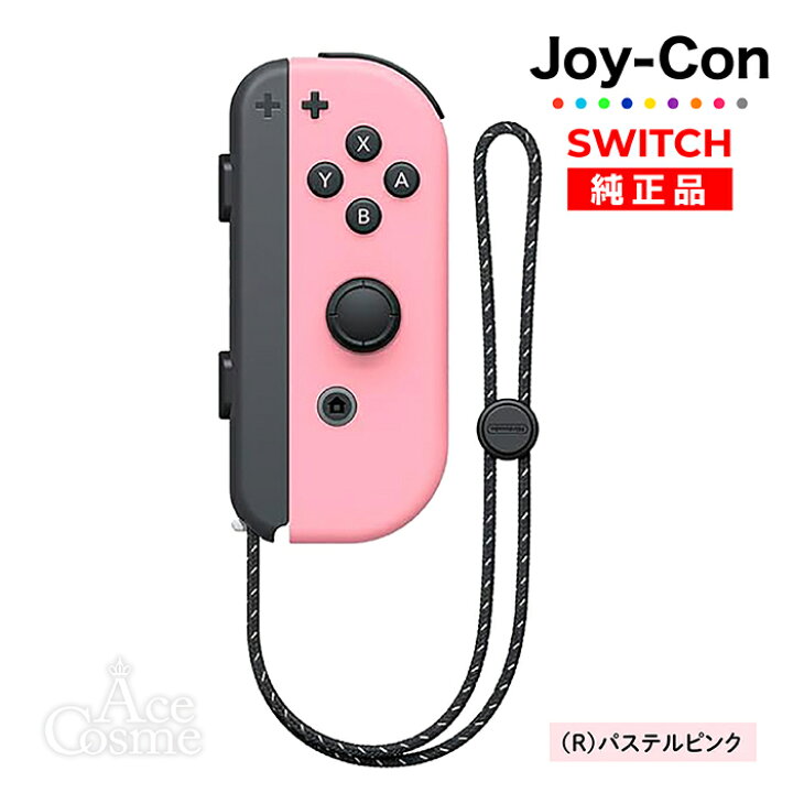 joycon-ppi-r.jpg?fitin=720:720