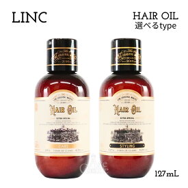 リンク オリジナル メーカーズ ヘアオイル 997 993 127mL トリートメント スタイリング LINC ORIGINAL MAKERS 選べるtype