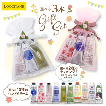 楽天市場】ロクシタン ハンドクリーム 3本セットの通販