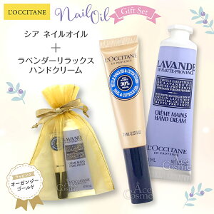 ���N�V�^�� �M�t�g�Z�b�g �n���h�N���[�� 30ml 7�� & �V�A �l�C���I�C�� 7.5ml �I�ׂ�3��̖������b�s���O LOCCITANE ���a���� ���j�� ���Ԃ� �o�����^�C�� �v���[���g