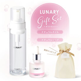 デリケートゾーン フェムケア ギフトセット ルナリー ナチュラルオイル＆ナチュラルソープ LUNARY