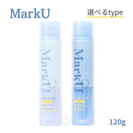 アリミノ マークユー バームフォーム ミディアム ハード 120g スタイリング メンズ ARIMINO MarkU 選べるtype