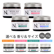 エヌドット ナチュラルバーム 18g 45g SC UR natural balm マンダリンオレンジ セージ&クローブ アーバン…