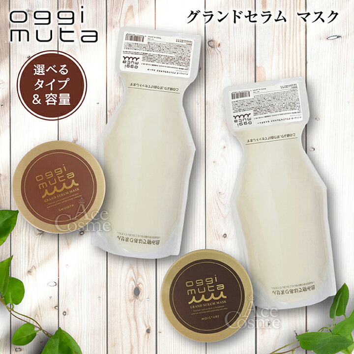 楽天市場】オッジィオット オッジィムータ グランドセラムマスク 210g 