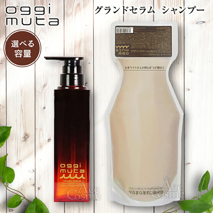 楽天市場】オッジィオット オッジィムータ グランドセラム 300ml 