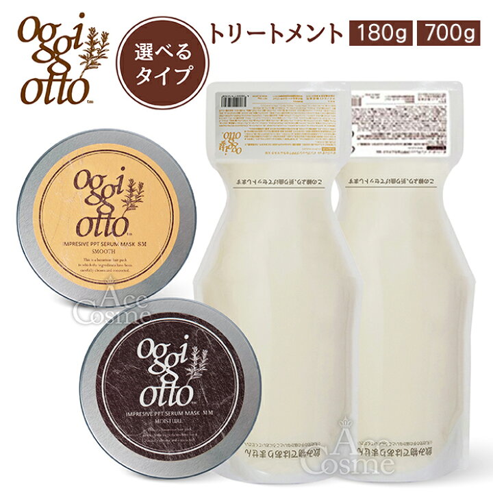 楽天市場】オッジィオット インプレッシブPPTセラム マスク 180g 
