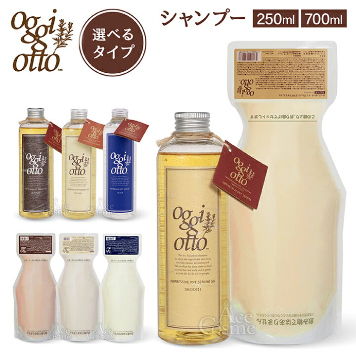 楽天市場】オッジィオット インプレッシブ PPTセラム シャンプー 250ml 