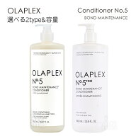 オラプレックス No.5 ボンドメンテナンス ファイン コンディショナー 250ml 1000ml OLAPLEX 選べるtype&…