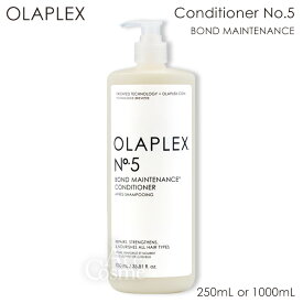 オラプレックス No.5 ボンドメンテナンス コンディショナー 250ml 1000ml OLAPLEX 選べるサイズ BOND MAINTENANCE