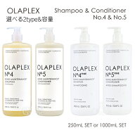 オラプレックス ボンドメンテナンス ファイン No.4 シャンプー No.5 コンディショナー セット 250ml 1000…