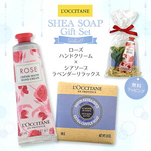 NV^ MtgZbg nhN[ 30ml Iׂ5 & VA \[v 100g Iׂ3 bsO LOCCITANE a j Ԃ NX}X v[g