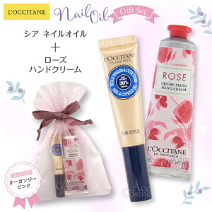 NV^ MtgZbg nhN[ 30ml Iׂ5 & VA lCIC 7.5ml Iׂ3̖bsO LOCCITANE a j Ԃ NX}X v[g