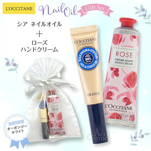 NV^ MtgZbg nhN[ 30ml Iׂ5 & VA lCIC 7.5ml Iׂ3̖bsO LOCCITANE a j Ԃ NX}X v[g