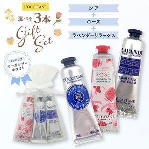 NV^ MtgZbg nhN[ VAE`F[ubTE[YEIׂ鍁 30ml 3{ bsO LOCCITANE a j Ԃ NX}X v[g