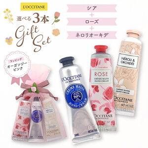 NV^ MtgZbg nhN[ VAE`F[ubTE[YEIׂ鍁 30ml 3{ bsO LOCCITANE a j Ԃ NX}X v[g