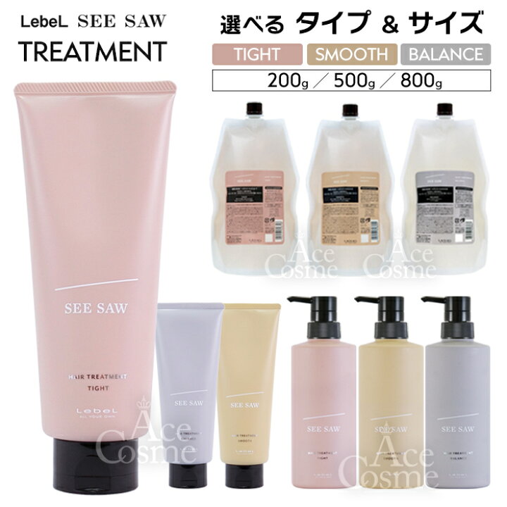 楽天市場】ルベル シーソー トリートメント 250ml 500ml 800ml 詰替 